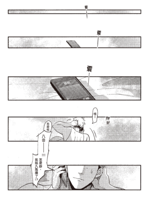 [はらだ] やたもも 1 [中国翻訳] [DL版]_173_172