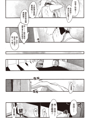 [はらだ] やたもも 1 [中国翻訳] [DL版]_174_173