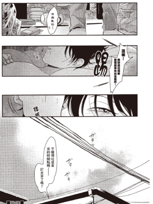 [はらだ] やたもも 1 [中国翻訳] [DL版]_175_174