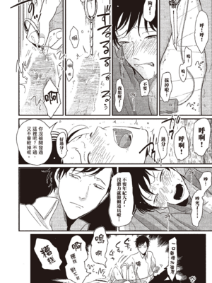 [はらだ] やたもも 1 [中国翻訳] [DL版]_178_177