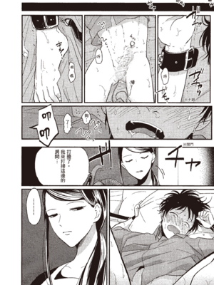 [はらだ] やたもも 1 [中国翻訳] [DL版]_180_179