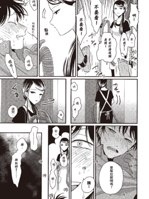 [はらだ] やたもも 1 [中国翻訳] [DL版]_181_180