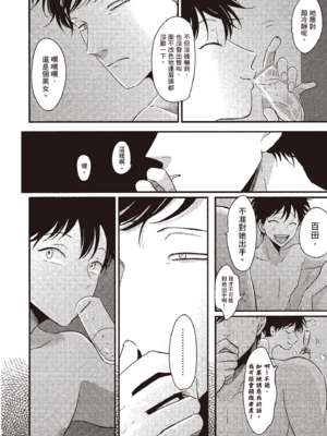 [はらだ] やたもも 1 [中国翻訳] [DL版]_184_183