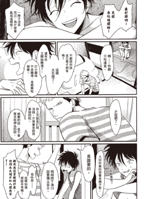 [はらだ] やたもも 1 [中国翻訳] [DL版]_187_186