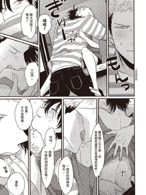 [はらだ] やたもも 1 [中国翻訳] [DL版]_189_188