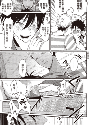 [はらだ] やたもも 1 [中国翻訳] [DL版]_193_192