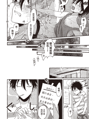 [はらだ] やたもも 1 [中国翻訳] [DL版]_194_193