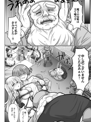 [明日葉もふ] 転生ニートの異世界ハーレム性活（6）_004