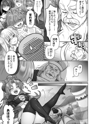 [明日葉もふ] 転生ニートの異世界ハーレム性活（6）_005