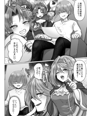 [明日葉もふ] 転生ニートの異世界ハーレム性活（6）_006