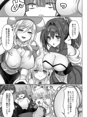 [明日葉もふ] 転生ニートの異世界ハーレム性活（6）_007