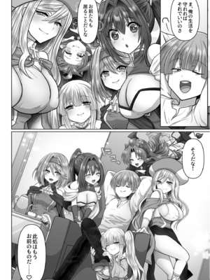 [明日葉もふ] 転生ニートの異世界ハーレム性活（6）_008