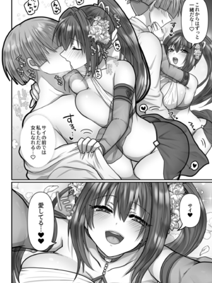 [明日葉もふ] 転生ニートの異世界ハーレム性活（6）_010