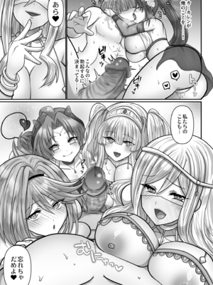[明日葉もふ] 転生ニートの異世界ハーレム性活（6）_011