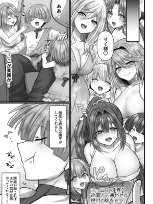 [明日葉もふ] 転生ニートの異世界ハーレム性活（6）_025