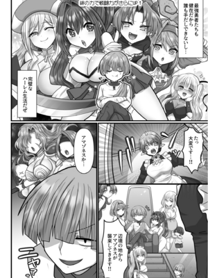 [明日葉もふ] 転生ニートの異世界ハーレム性活（6）_026