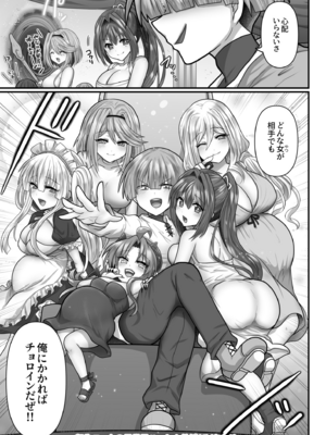 [明日葉もふ] 転生ニートの異世界ハーレム性活（6）_027