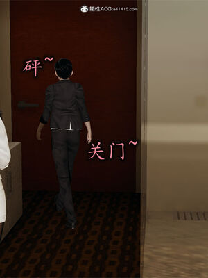 [3D]巨乳总裁卉宜01_043