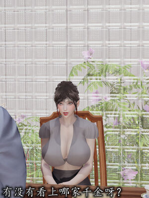[3D]巨乳总裁卉宜04_017