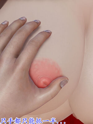 [3D]巨乳总裁卉宜06_071