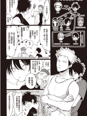 [はらだ] やたもも 2 [中国翻訳] [DL版]_006_5