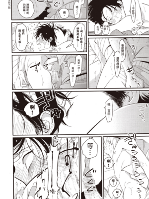 [はらだ] やたもも 2 [中国翻訳] [DL版]_008_7