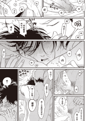 [はらだ] やたもも 2 [中国翻訳] [DL版]_009_8