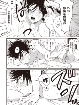[はらだ] やたもも 2 [中国翻訳] [DL版]_010_9