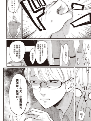 [はらだ] やたもも 2 [中国翻訳] [DL版]_012_11