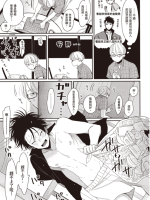 [はらだ] やたもも 2 [中国翻訳] [DL版]_013_12