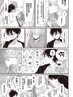 [はらだ] やたもも 2 [中国翻訳] [DL版]_015_14