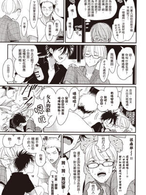 [はらだ] やたもも 2 [中国翻訳] [DL版]_017_16