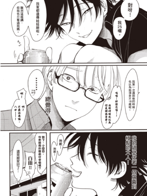 [はらだ] やたもも 2 [中国翻訳] [DL版]_018_17