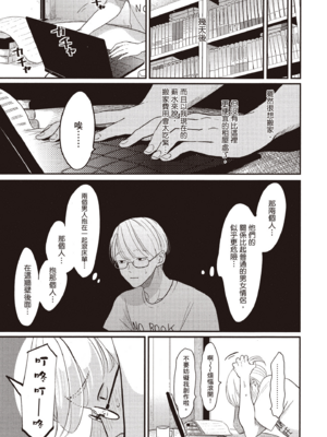 [はらだ] やたもも 2 [中国翻訳] [DL版]_019_18