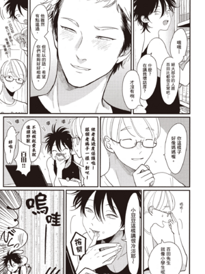 [はらだ] やたもも 2 [中国翻訳] [DL版]_021_20