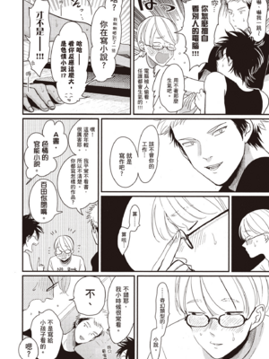 [はらだ] やたもも 2 [中国翻訳] [DL版]_022_21