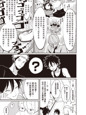 [はらだ] やたもも 2 [中国翻訳] [DL版]_023_22