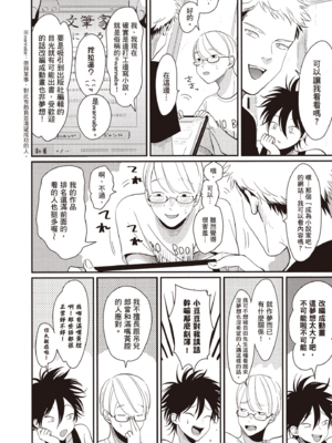 [はらだ] やたもも 2 [中国翻訳] [DL版]_024_23