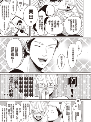 [はらだ] やたもも 2 [中国翻訳] [DL版]_025_24