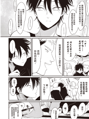 [はらだ] やたもも 2 [中国翻訳] [DL版]_026_25