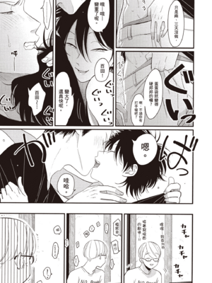 [はらだ] やたもも 2 [中国翻訳] [DL版]_029_28