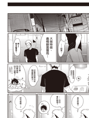 [はらだ] やたもも 2 [中国翻訳] [DL版]_030_29