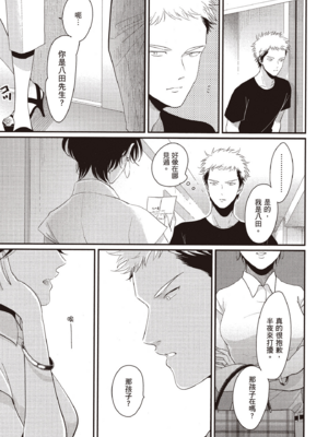[はらだ] やたもも 2 [中国翻訳] [DL版]_031_30
