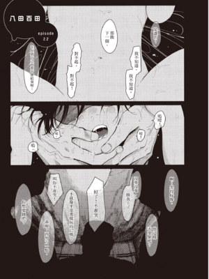 [はらだ] やたもも 2 [中国翻訳] [DL版]_035_34