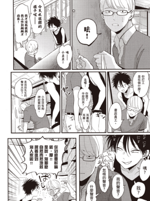 [はらだ] やたもも 2 [中国翻訳] [DL版]_038_37
