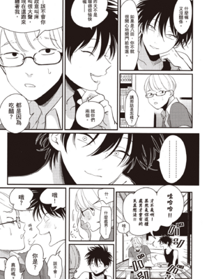 [はらだ] やたもも 2 [中国翻訳] [DL版]_039_38