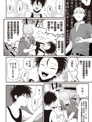 [はらだ] やたもも 2 [中国翻訳] [DL版]_040_39