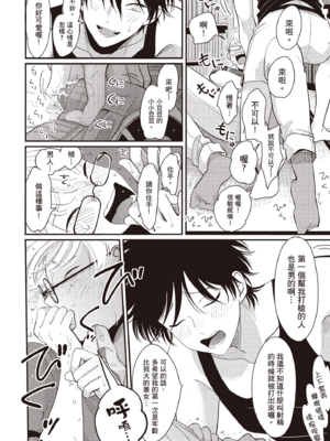 [はらだ] やたもも 2 [中国翻訳] [DL版]_042_41