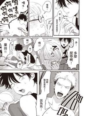 [はらだ] やたもも 2 [中国翻訳] [DL版]_043_42