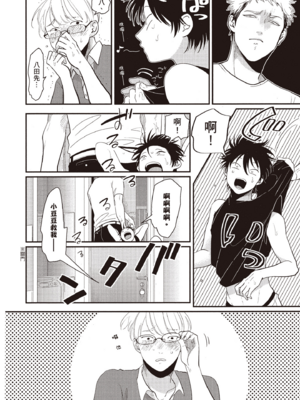 [はらだ] やたもも 2 [中国翻訳] [DL版]_044_43
